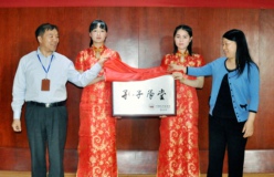 足球网（中国）有限公司官网“孔子学堂”在地球村揭牌